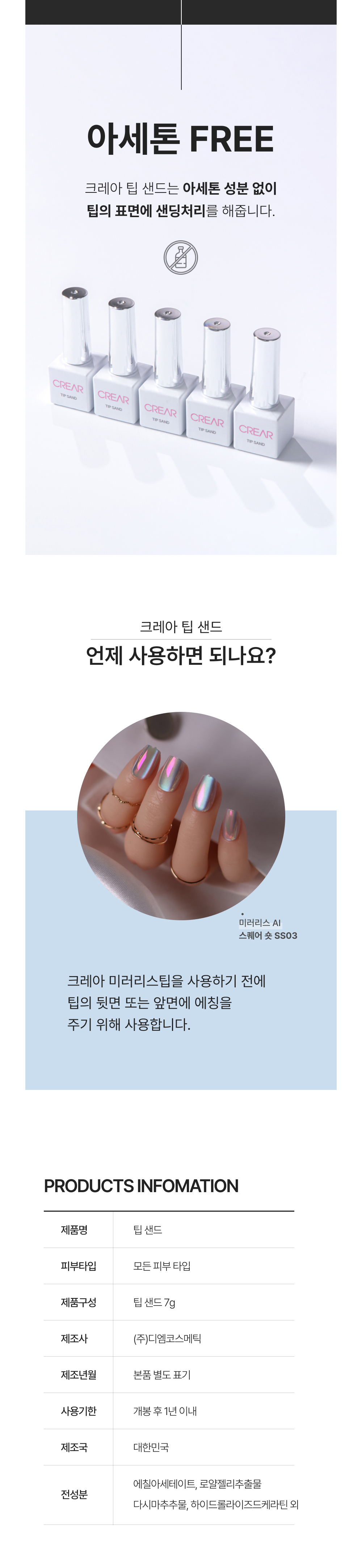 화장품 상품상세 이미지-S37L1
